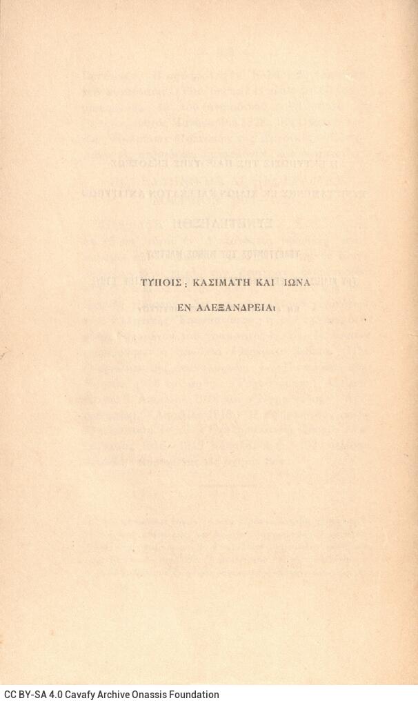 17 x 10 εκ. 162 σ. + 2 σ. χ.α., όπου στη σ. [1] ψευδότιτλος και κτητορική σφραγίδ